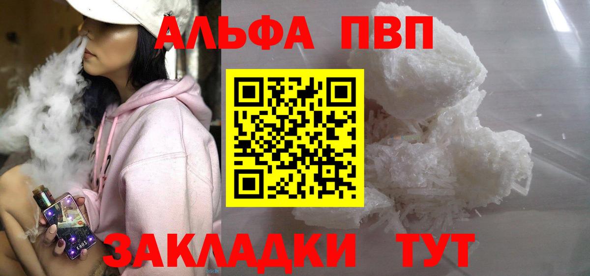 Alpha PVP кристаллы  APVP кристаллы  Зеленокумск  A PVP VHQ  Вход с VPN 