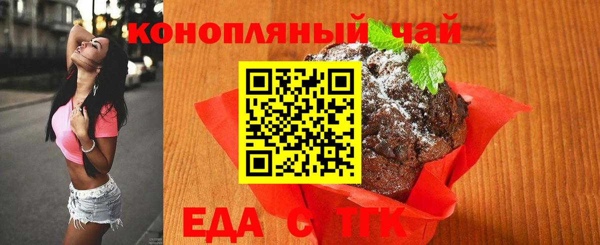 Зеленокумск  Еда ТГК марихуана  Вход с VPN 