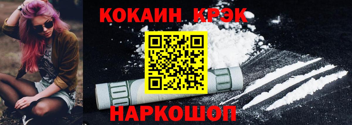 Cocaine  Cocaine 98%  Вход с VPN  Cocaine Fish Scale  Зеленокумск 