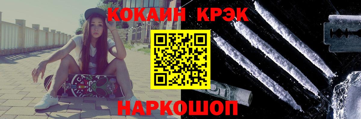 Кокаин Эквадор Зеленокумск