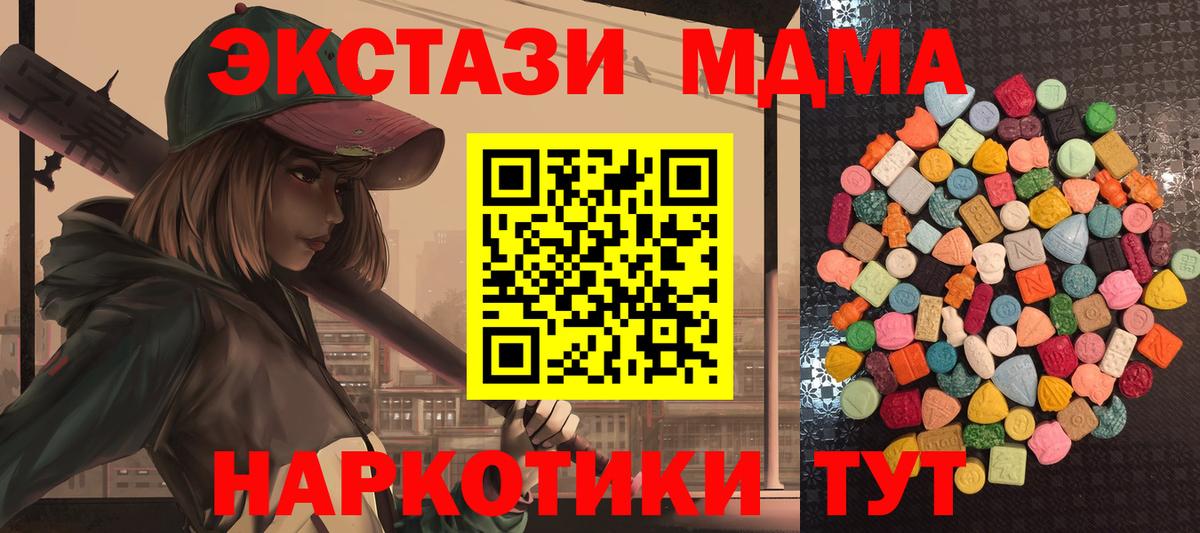 Ecstasy диски Зеленокумск