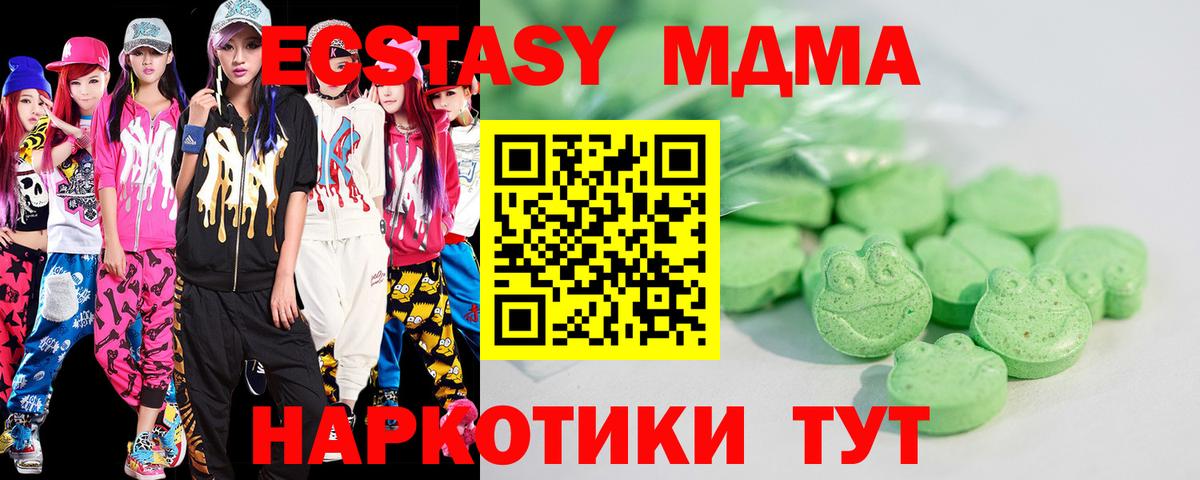 Ecstasy 250 мг  Вход с VPN  ЭКСТАЗИ  Зеленокумск 