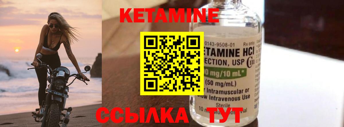КЕТАМИН ketamine  Вход с VPN  Зеленокумск 