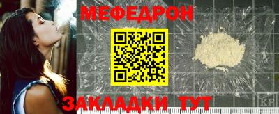 меф VHQ Краснознаменск