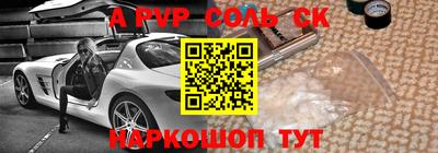 альфа пвп VHQ Краснокаменск