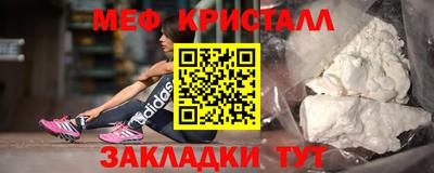меф VHQ Краснознаменск