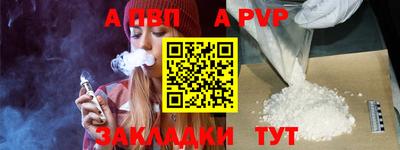 альфа пвп VHQ Краснокаменск