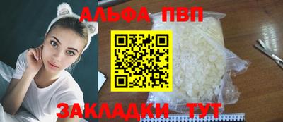 альфа пвп VHQ Краснокаменск