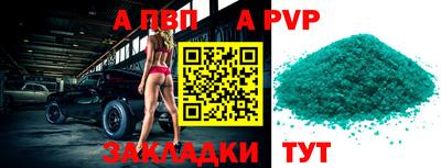 альфа пвп VHQ Краснокаменск