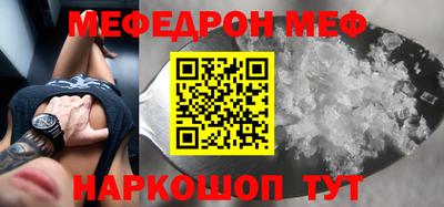 меф VHQ Краснознаменск