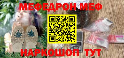 меф VHQ Краснознаменск