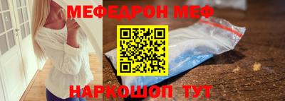 меф VHQ Краснознаменск