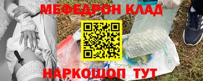 меф VHQ Краснознаменск