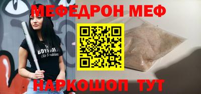 меф VHQ Краснознаменск