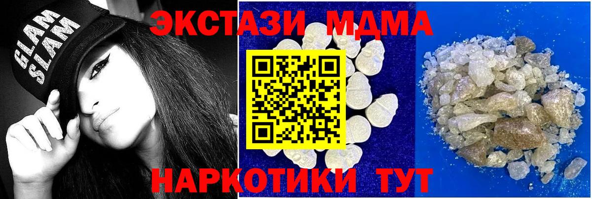 MDMA молли Зеленокумск