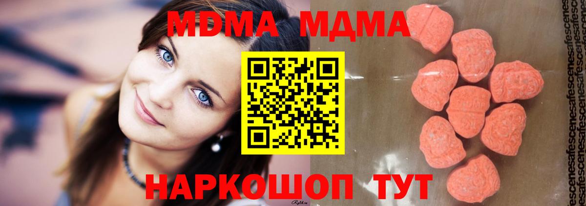 МДМА молли  MDMA молли  Вход с VPN  МДМА  Зеленокумск 