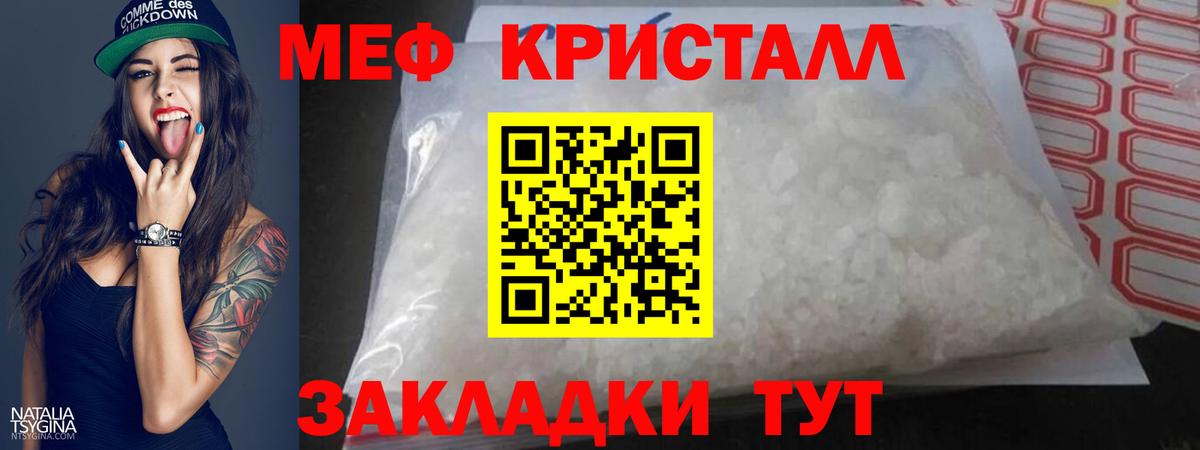 Зеленокумск  МЯУ-МЯУ mephedrone  МЕФ mephedrone  Вход с VPN 