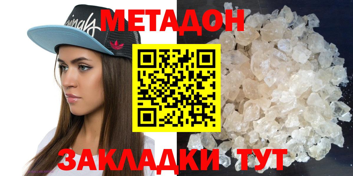 kraken маркетплейс  Вход с VPN  Зеленокумск  МЕТАДОН methadone 