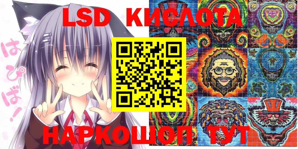 Наркотические марки 1,5мг Зеленокумск